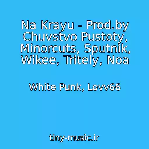 کاور آهنگ Na Krayu - Prod.by Chuvstvo Pustoty, Minorcuts, Sputnik, Wikee, Tritely, Noa از White Punk, Lovv66