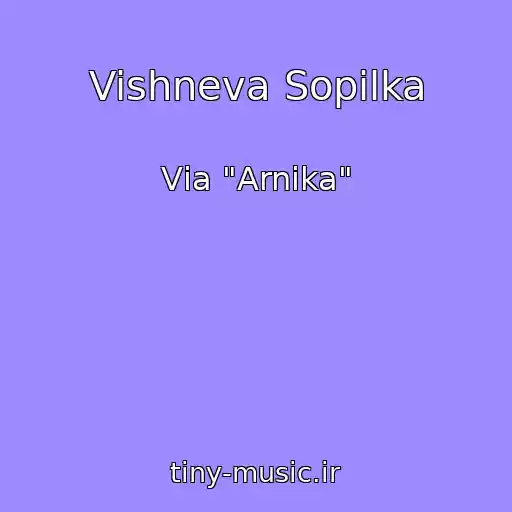 کاور آهنگ Vishneva Sopіlka از Vіa "Arnіka"