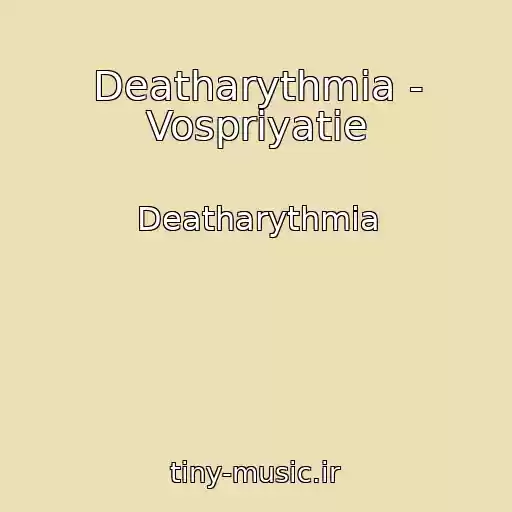کاور آهنگ Deatharythmia - Vospriyatie از Deatharythmia