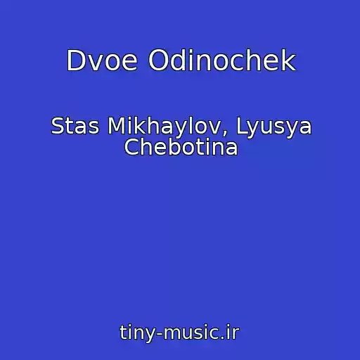 کاور آهنگ Dvoe Odinochek از Stas Mikhaylov, Lyusya Chebotina