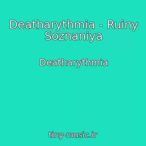 کاور آهنگ Deatharythmia - Ruiny Soznaniya از Deatharythmia