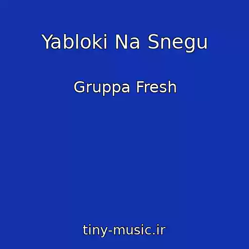 کاور آهنگ Yabloki Na Snegu از Gruppa Fresh