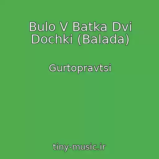 کاور آهنگ Bulo V Batka Dvі Dochki (Balada) از Gurtopravtsі