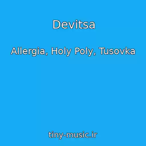 کاور آهنگ Devitsa از Allergia, Holy Poly, Tusovka