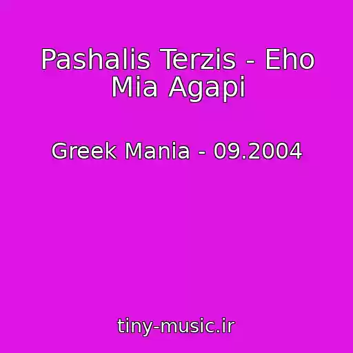 کاور آهنگ Pashalis Terzis - Eho Mia Agapi از Greek Mania - 09.2004