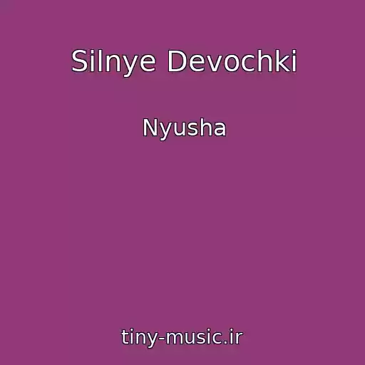 کاور آهنگ Silnye Devochki از Nyusha
