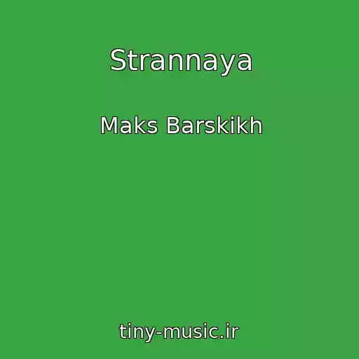 کاور آهنگ Strannaya از Maks Barskikh