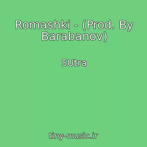 کاور آهنگ Romashki - (Prod. By Barabanov) از 5Utra