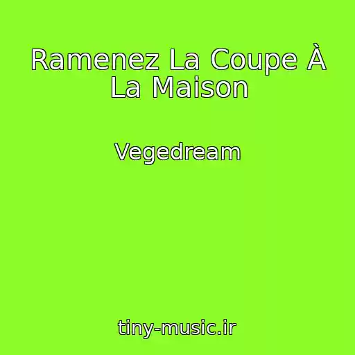 کاور آهنگ Ramenez La Coupe À La Maison از Vegedream