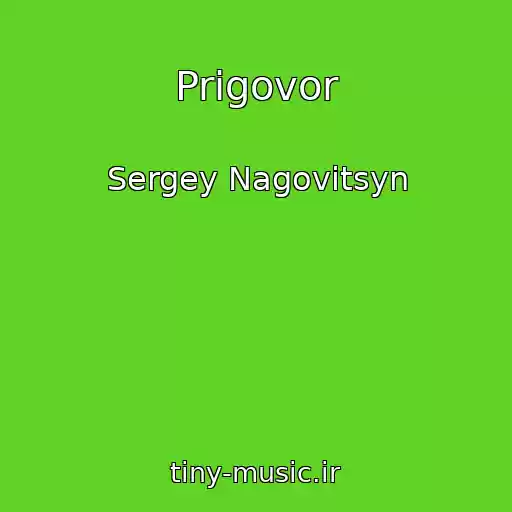 کاور آهنگ Prigovor از Sergey Nagovitsyn