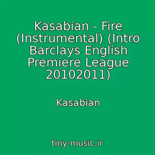 کاور آهنگ Kasabian - Fire (Instrumental) (Intro Barclays English Premiere League 20102011) از Kasabian