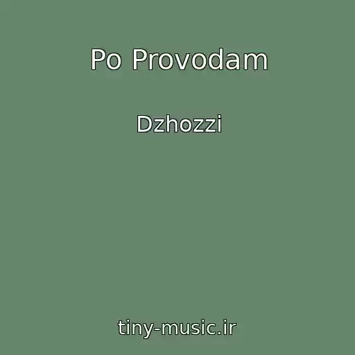 کاور آهنگ Po Provodam از Dzhozzi