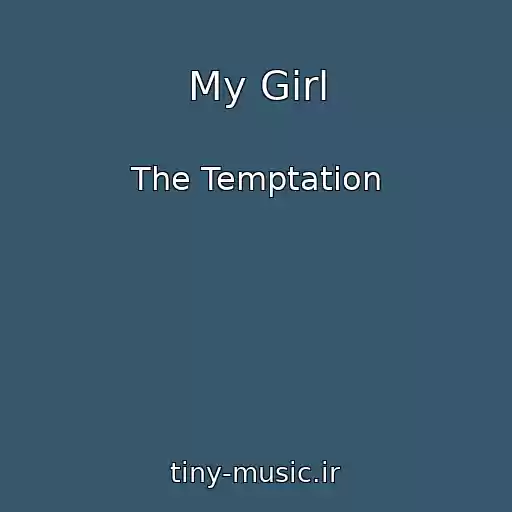 کاور آهنگ My Girl از The Temptation