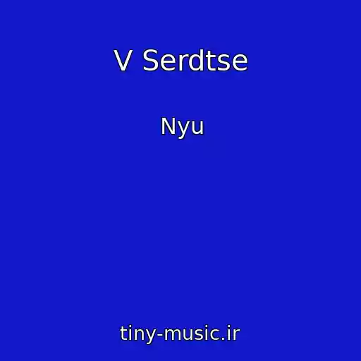 کاور آهنگ V Serdtse از Nyu