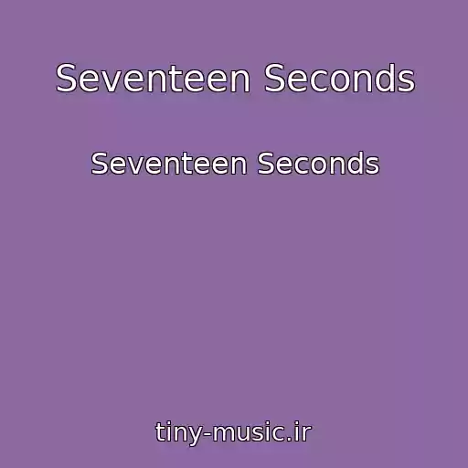 کاور آهنگ Seventeen Seconds از Seventeen Seconds