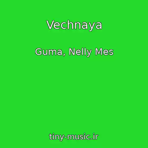 کاور آهنگ Vechnaya از Guma, Nelly Mes