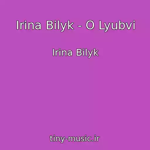 کاور آهنگ Irina Bilyk - O Lyubvi از Irina Bilyk