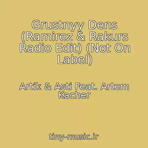 کاور آهنگ Grustnyy Dens (Ramirez & Rakurs Radio Edit) (Not On Label) از Artik & Asti Feat. Artem Kacher