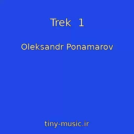 کاور آهنگ Trek  1 از Oleksandr Ponamarov