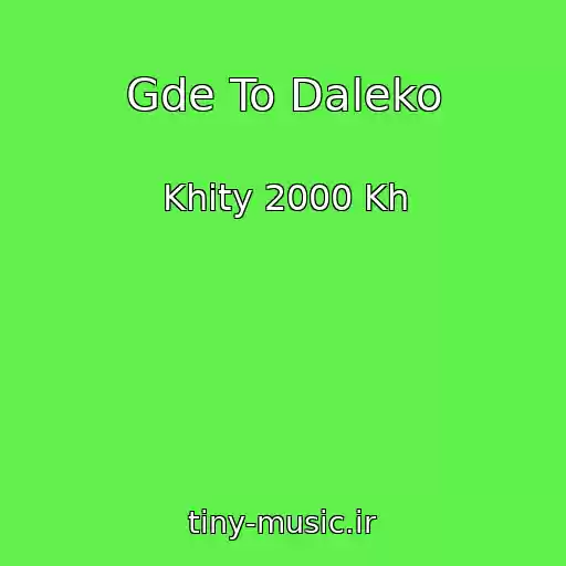 کاور آهنگ Gde To Daleko از Khity 2000 Kh