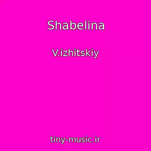 کاور آهنگ Shabelina از V.іzhitskiy