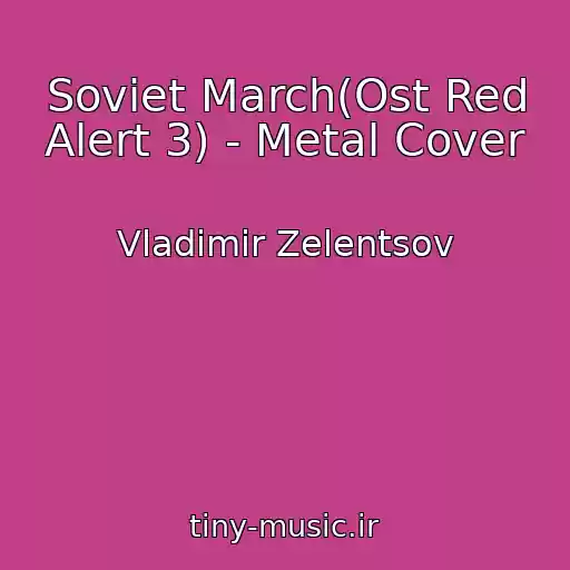 کاور آهنگ Soviet March(Ost Red Alert 3) - Metal Cover از Vladimir Zelentsov