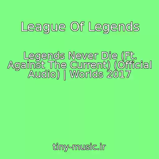کاور آهنگ League Of Legends از Legends Never Die (Ft. Against The Current) (Official Audio) | Worlds 2017