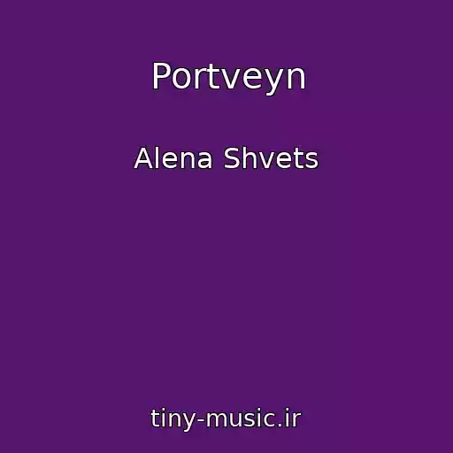 کاور آهنگ Portveyn از Alena Shvets
