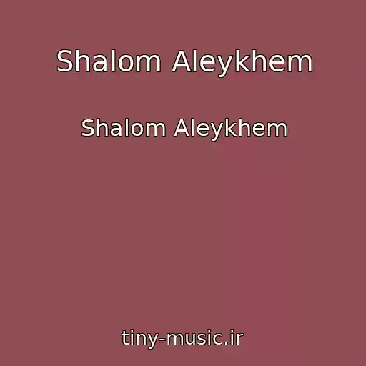 کاور آهنگ Shalom Aleykhem از Shalom Aleykhem