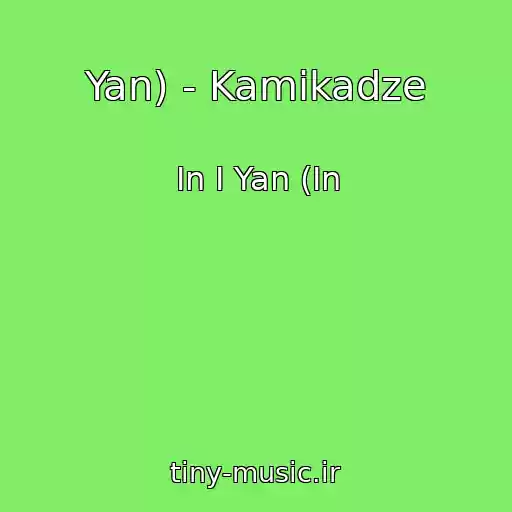 کاور آهنگ Yan) - Kamikadze از In I Yan (In