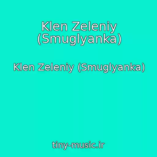 کاور آهنگ Klen Zeleniy (Smuglyanka) از Klen Zeleniy (Smuglyanka)