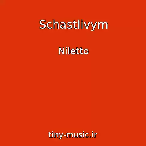 کاور آهنگ Schastlivym از Niletto
