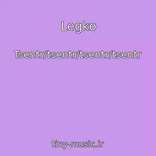 کاور آهنگ Legko از Tsentr/tsentr/tsentr/tsentr