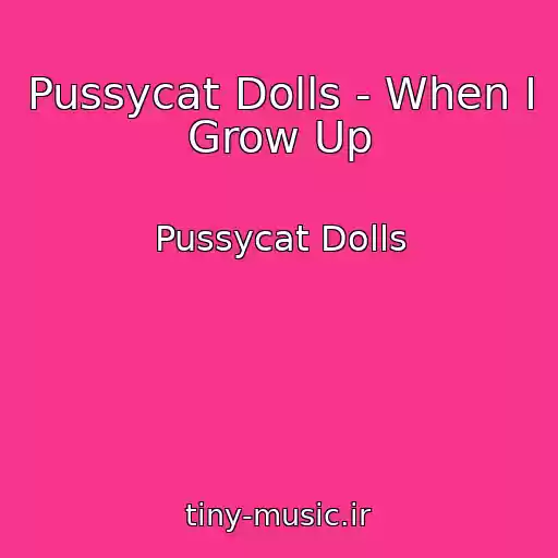 کاور آهنگ Pussycat Dolls - When I Grow Up از Pussycat Dolls
