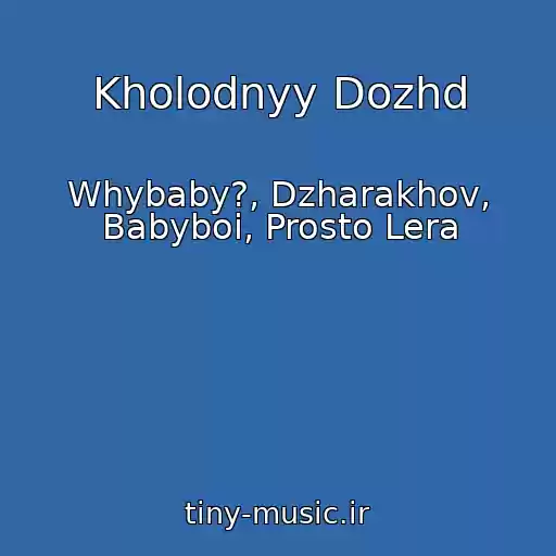 کاور آهنگ Kholodnyy Dozhd از Whybaby?, Dzharakhov, Babyboi, Prosto Lera