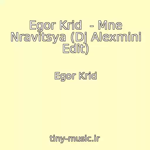 کاور آهنگ Egor Krid  - Mne Nravitsya (Dj Alexmini Edit) از Egor Krid
