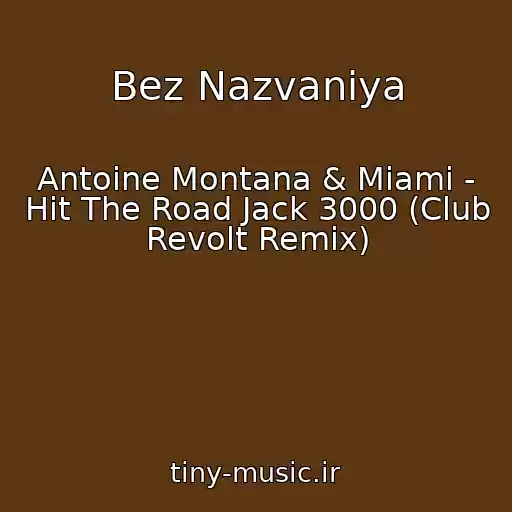 کاور آهنگ Bez Nazvaniya از Antoine Montana & Miami - Hit The Road Jack 3000 (Club Revolt Remix)