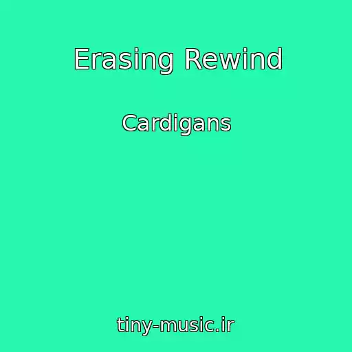 کاور آهنگ Erasing Rewind از Cardigans