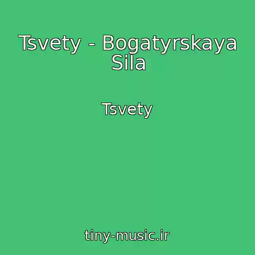 کاور آهنگ Tsvety - Bogatyrskaya Sila از Tsvety