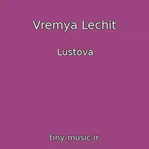 کاور آهنگ Vremya Lechit از Lustova