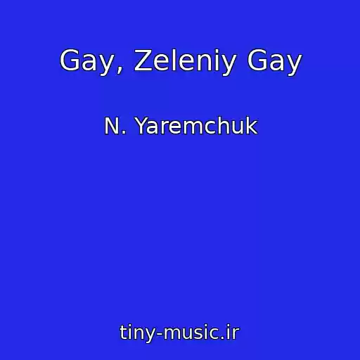 کاور آهنگ Gay, Zeleniy Gay از N. Yaremchuk