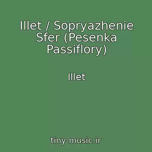 کاور آهنگ Illet / Sopryazhenie Sfer (Pesenka Passiflory) از Illet