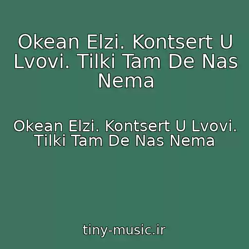 کاور آهنگ Okean Elzi. Kontsert U Lvovі. Tіlki Tam De Nas Nema از Okean Elzi. Kontsert U Lvovі. Tіlki Tam De Nas Nema