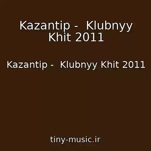 کاور آهنگ Kazantip -  Klubnyy Khit 2011 از Kazantip -  Klubnyy Khit 2011