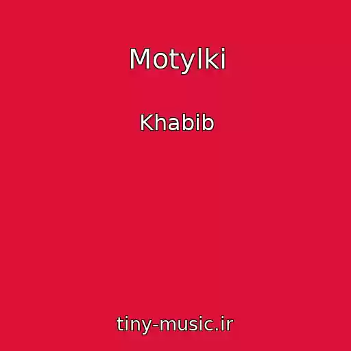 کاور آهنگ Motylki از Khabib