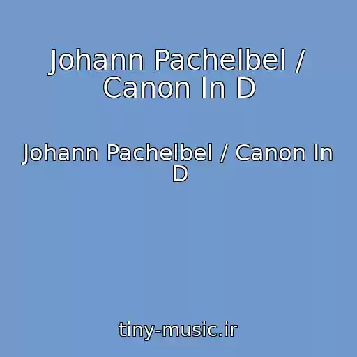 کاور آهنگ Johann Pachelbel / Canon In D از Johann Pachelbel / Canon In D