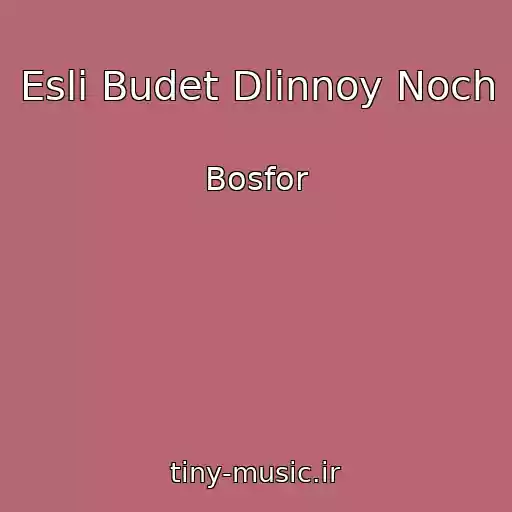 کاور آهنگ Esli Budet Dlinnoy Noch از Bosfor