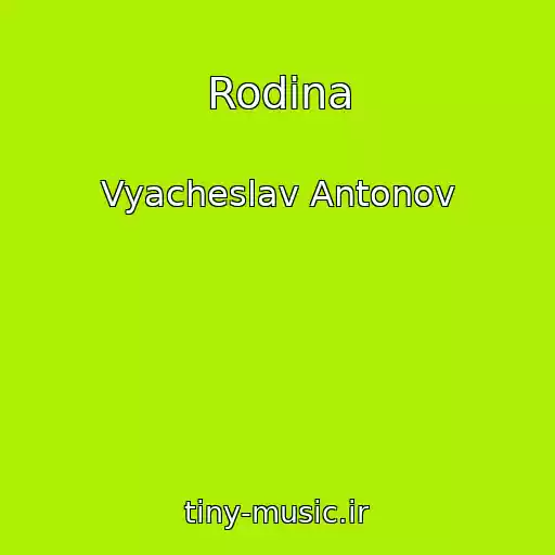 کاور آهنگ Rodina از Vyacheslav Antonov