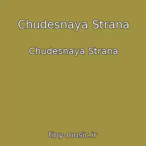 کاور آهنگ Chudesnaya Strana از Chudesnaya Strana