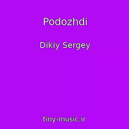 کاور آهنگ Podozhdi از Dikiy Sergey